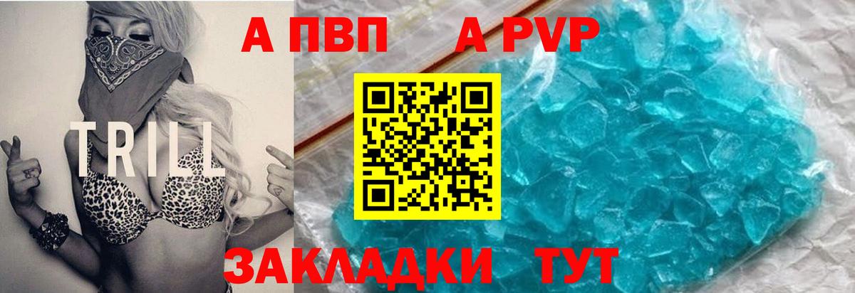 Alfa_PVP СК  Вход с VPN  Арсеньев  сколько стоит  Alpha-PVP кристаллы  Альфа ПВП 