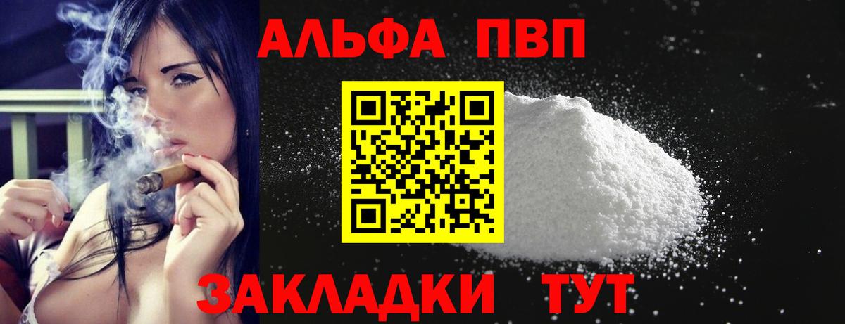 A-PVP VHQ  Alfa_PVP СК КРИС  A-PVP крисы CK  A PVP  Арсеньев 