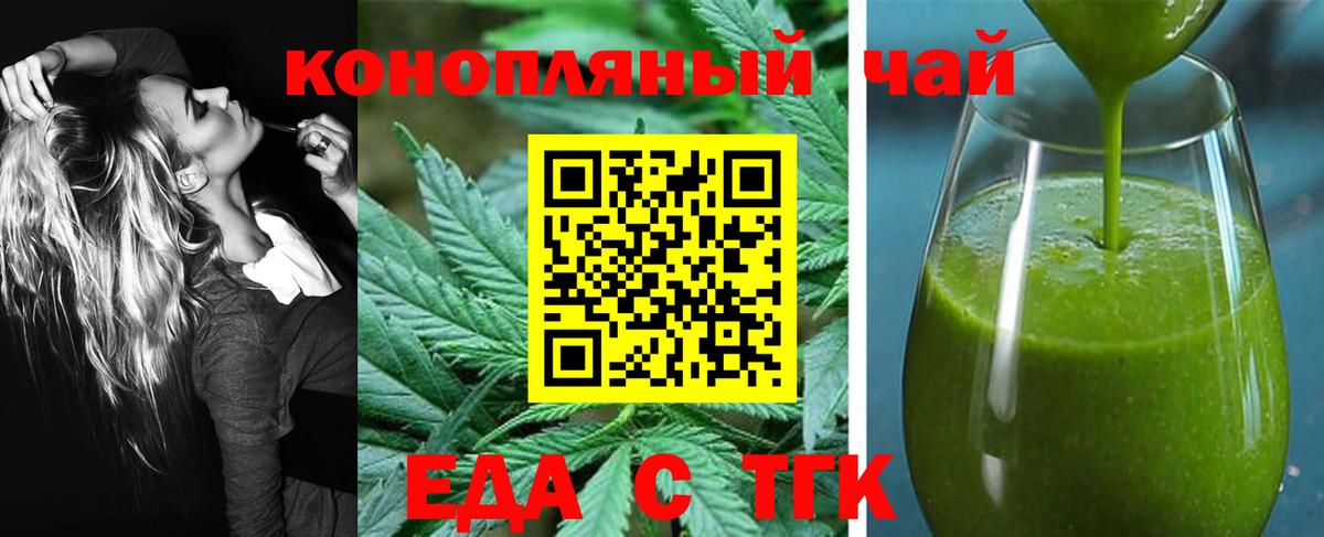 Печенье с ТГК марихуана Арсеньев
