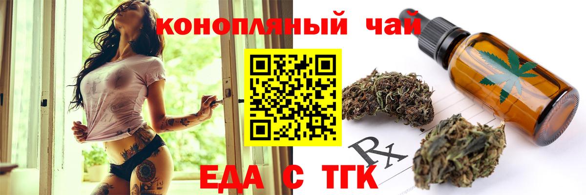 Печенье с ТГК конопля  Арсеньев 
