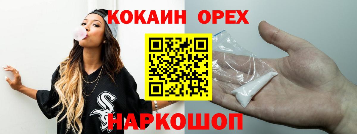 ГАШ  Вход с VPN  Арсеньев  МЕФ кристаллы  A PVP СК кристаллы  Гашиш  Купить  Конопля 