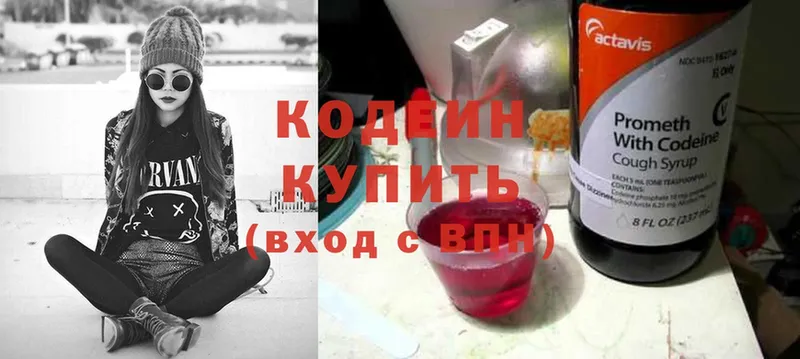 Кодеиновый сироп Lean Purple Drank  Арсеньев 