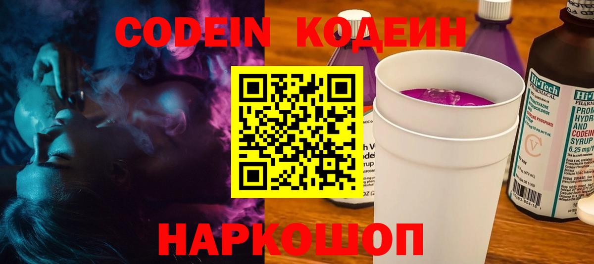 Арсеньев  Кодеиновый сироп Lean напиток Lean (лин)  Вход с VPN  Кодеиновый сироп Lean напиток Lean (лин) 