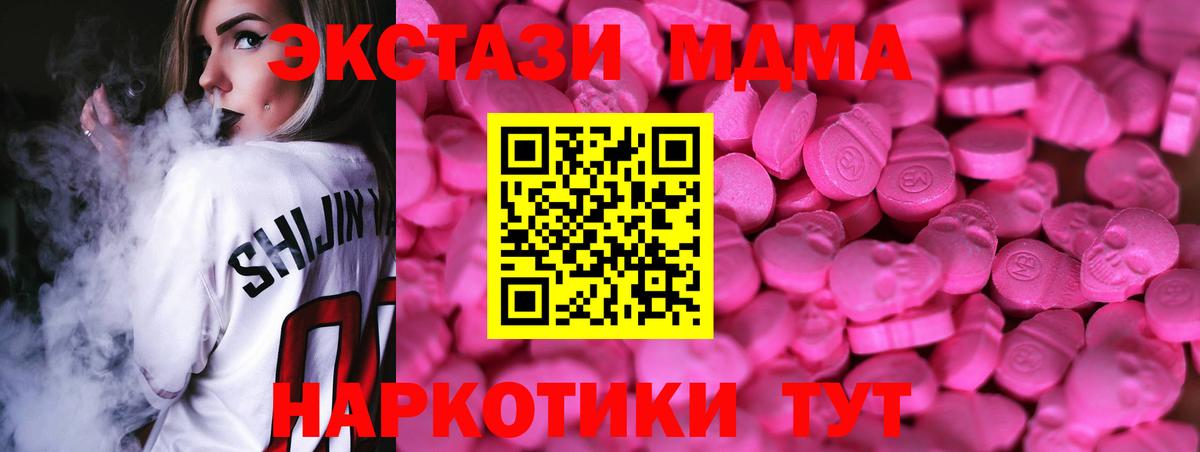 Ecstasy круглые  Вход с VPN  ЭКСТАЗИ  Арсеньев  ЭКСТАЗИ Дубай 