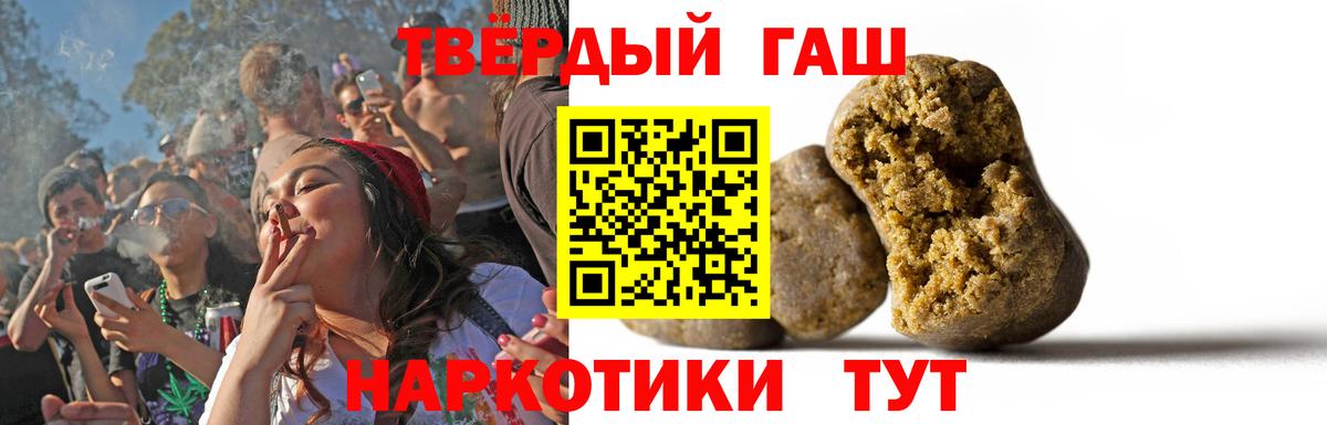 ГАШИШ хэш  ГАШ  Арсеньев  Гашиш гашик  Вход с VPN 