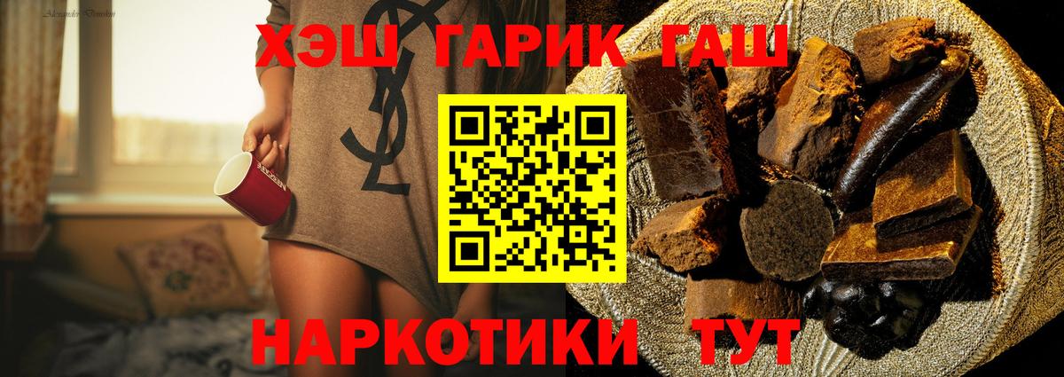 ГАШ 40% ТГК  ГАШ гашик  ГАШ  Арсеньев 