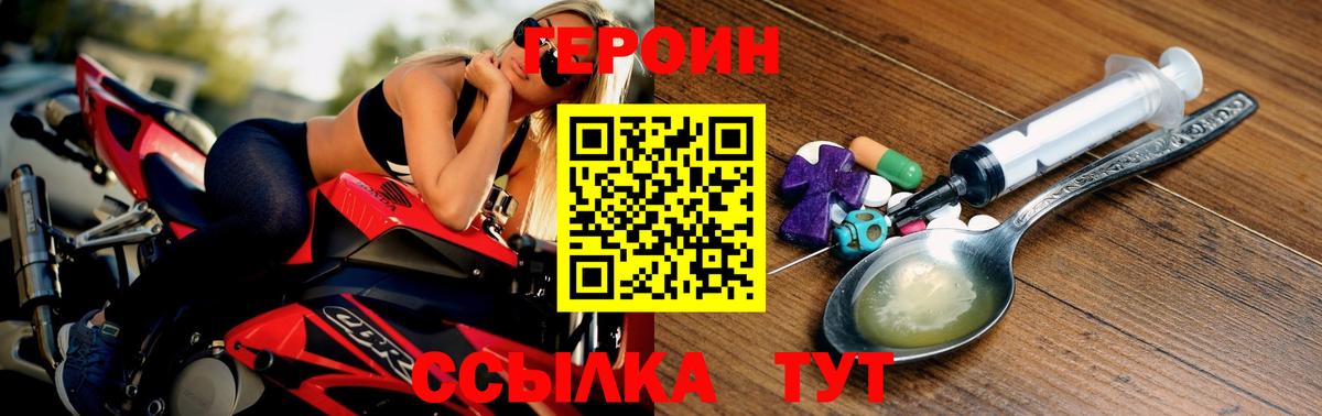 Героин  Арсеньев  ГЕРОИН Афган 