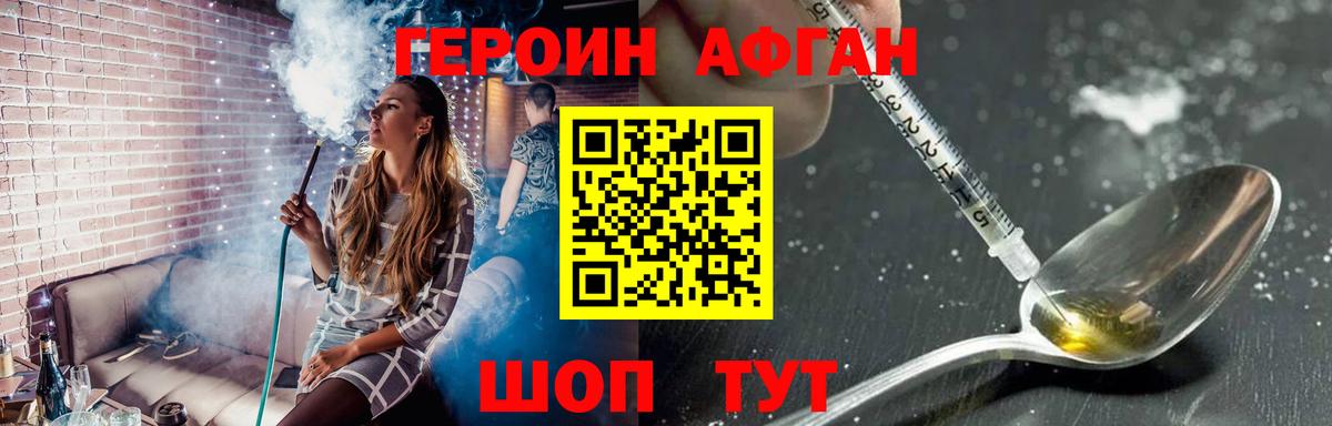 Героин герыч Арсеньев