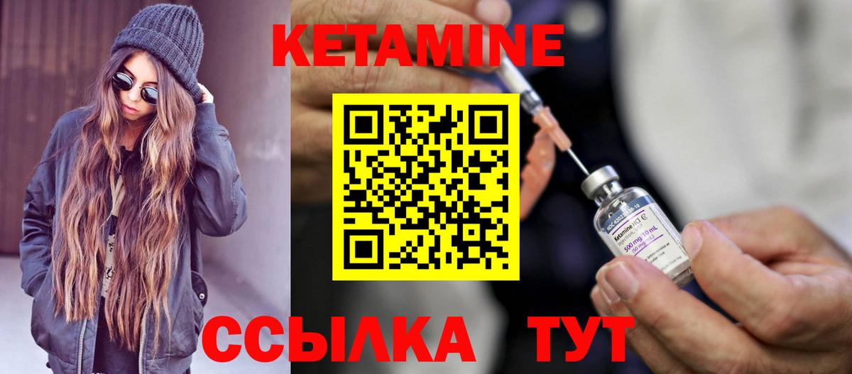 Кетамин VHQ  blacksprut   Арсеньев 