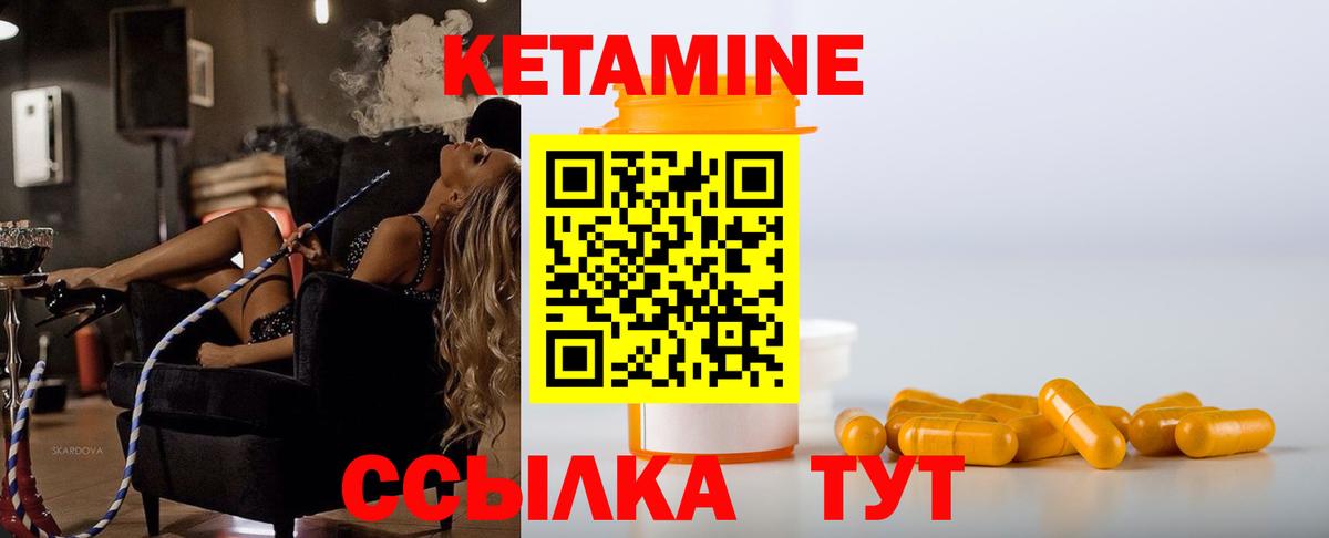 мориарти формула  Вход с VPN  КЕТАМИН VHQ  Арсеньев  Кетамин VHQ 