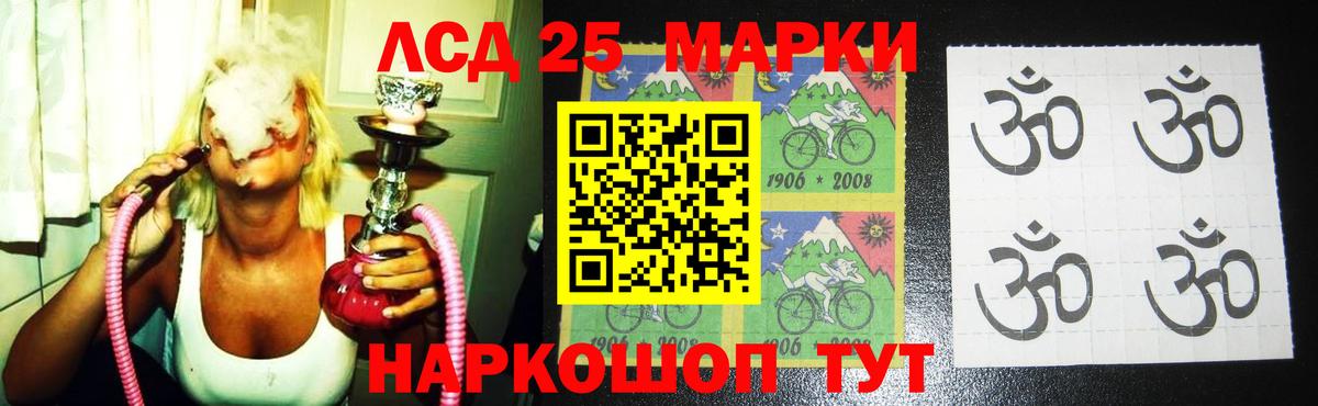 LSD-25 экстази кислота Арсеньев