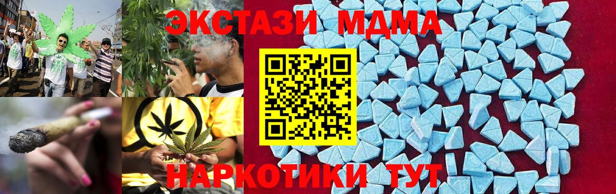 Арсеньев  MDMA кристаллы  MDMA  МДМА VHQ  Вход с VPN 