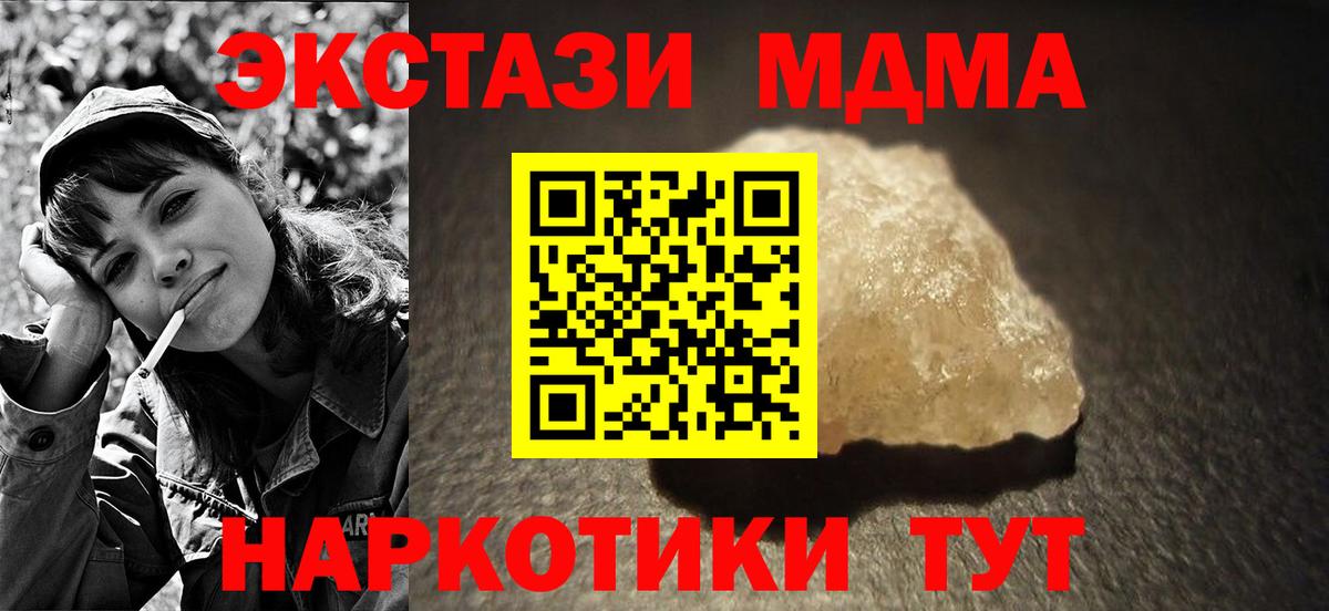 МДМА Molly Арсеньев