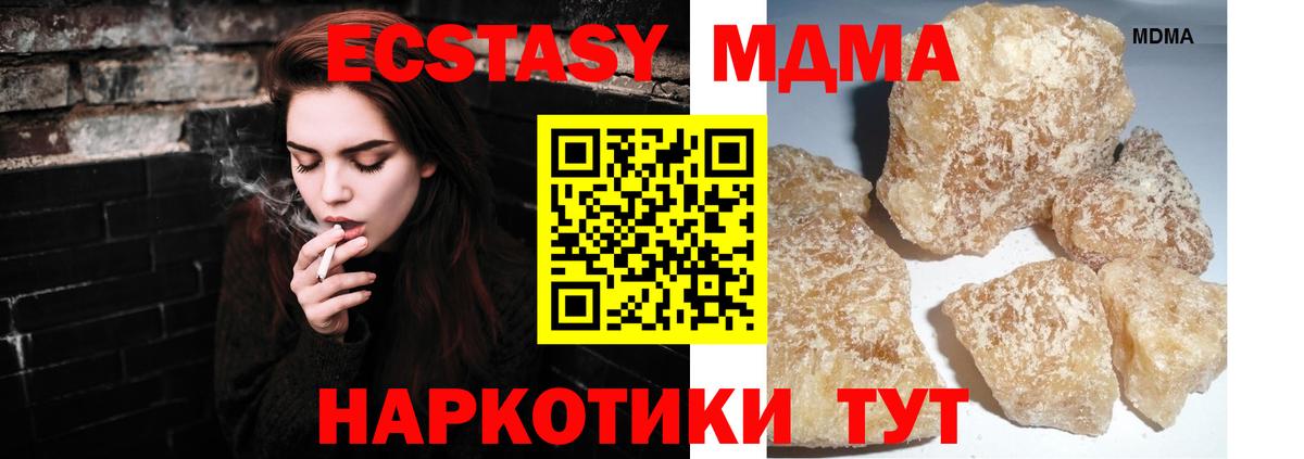 MDMA Molly  Арсеньев  MDMA VHQ 