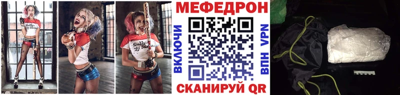 МЕФ кристаллы  kraken маркетплейс  Арсеньев 