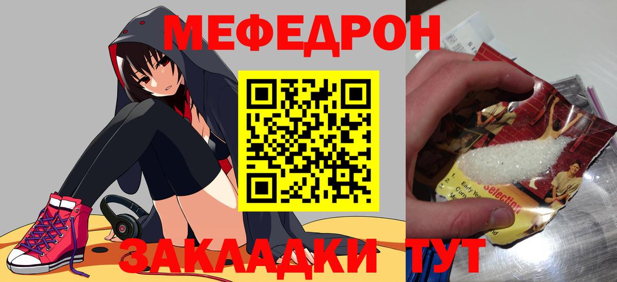 Арсеньев  Мефедрон кристаллы  Вход с VPN 
