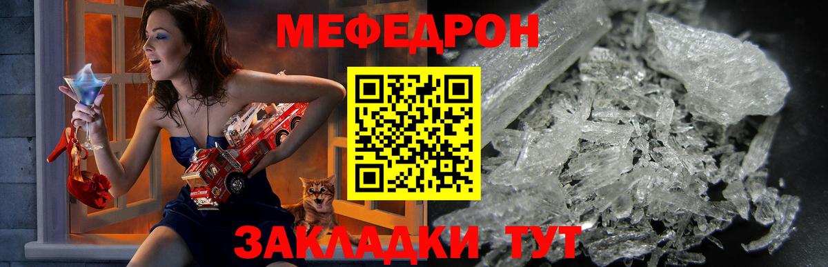 Меф 4 MMC  Арсеньев  Меф 4 MMC 