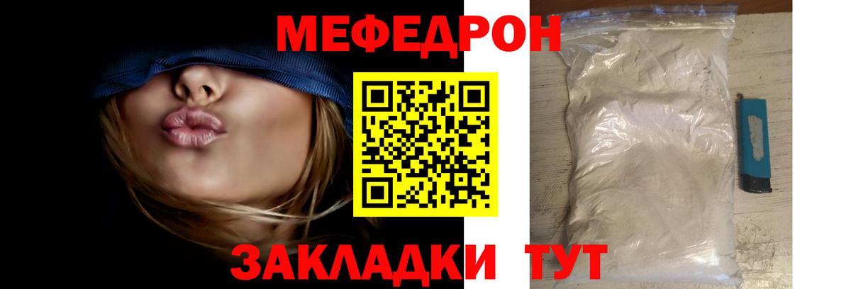 Меф кристаллы Арсеньев