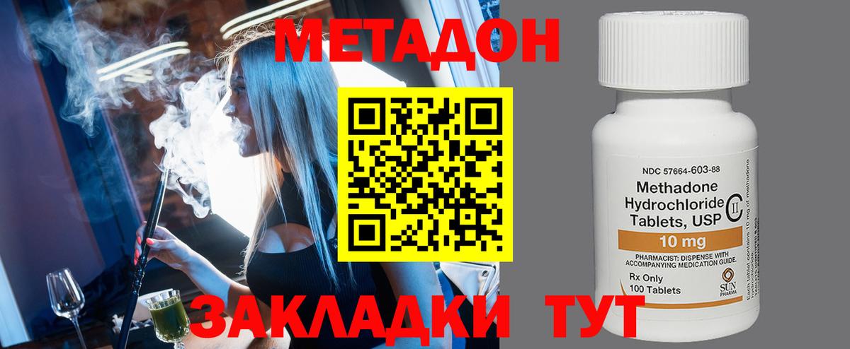 Арсеньев  Метадон мёд  Вход с VPN 