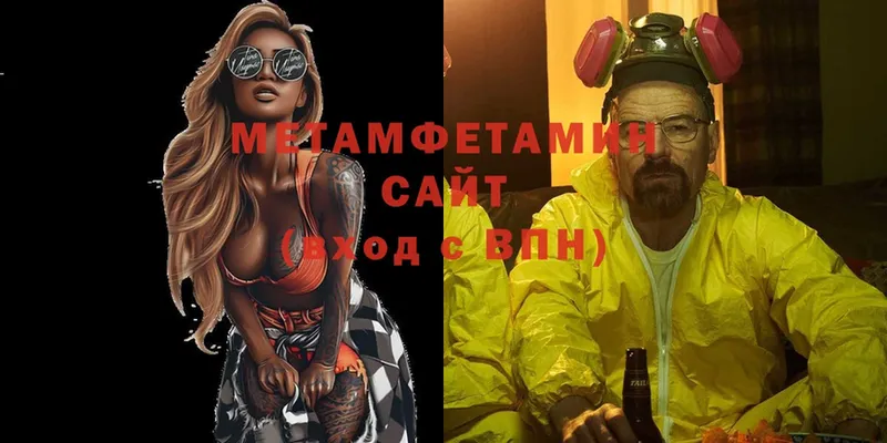 Метамфетамин Декстрометамфетамин 99.9%  Арсеньев 