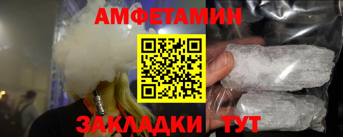МЕТАМФЕТАМИН  Вход с VPN  Арсеньев  МЕТАМФЕТАМИН мет 