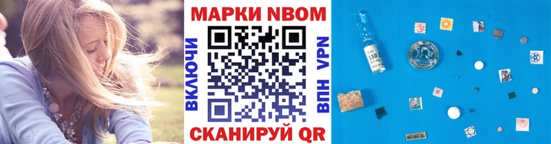 Марки 25I-NBOMe 1,5мг  гидра ссылки  Арсеньев 